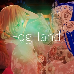 【VRC想定】フォグハンド / FogHand