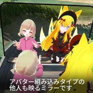 【VRC想定】パブリックミラー / Public Mirror 缩略图 2