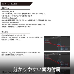 【VRC想定】マルチトレー / Multi Tray 缩略图 7