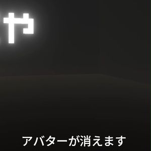 【VRC想定】煙幕ログアウト / SmokeBomb Logout 缩略图 4