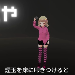 【VRC想定】煙幕ログアウト / SmokeBomb Logout 缩略图 2