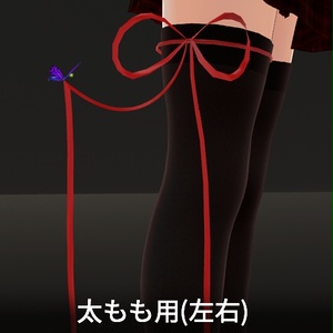 【VRC想定】バタフライリボン / Butterfly Ribbon 缩略图 5