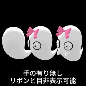 【VRC想定】お化け改変セット / Ghost Modification Set 缩略图 11