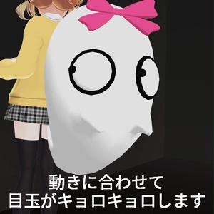 【VRC想定】お化け改変セット / Ghost Modification Set 缩略图 10