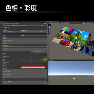 【liltoon拡張】カラコレシェーダー / Color Correction Shader【VRC想定】 缩略图 5