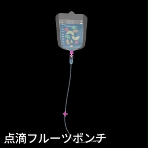 【VRC想定】ドリンク点滴セット / Drink Drip set 缩略图 16