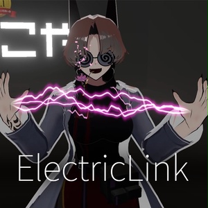 【VRC想定】エレクトリックリンク / ElectricLink
