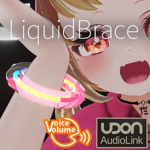 【VRC想定】リキッドブレス / LiquidBrace