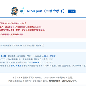Niou poi！lite（ニオウ ポイ ライト）超簡単・画像サイト作成ジェネレーター！