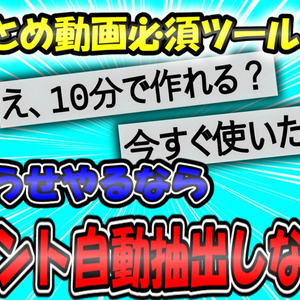 誰でも簡単2chまとめYouTuber 台本作成ツール