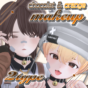 【ラテ / Latte】ショコラ＆オレンジメイク 【2TYPE】 MakeUp Texture & Eye Texture 