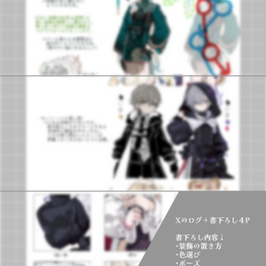 放浪者　グッズセット 検索結果]-amiami.jp-あみあみオンライン本店-
