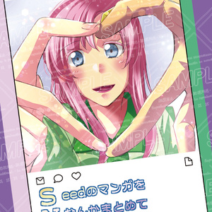 Seedのマンガをなんかまとめて冊子にしてみた part3