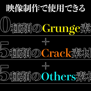 【映像素材】グランジ+その他 計20種類のモノクロ素材