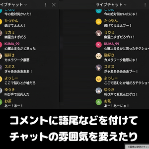 YoutubeやTwitchのコメントに語尾などを付けてチャットの雰囲気を変えたりする拡張機能【ComeFilter】