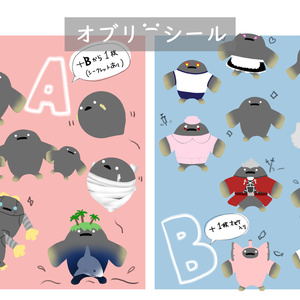 オブリ フレークシール Aタイプ