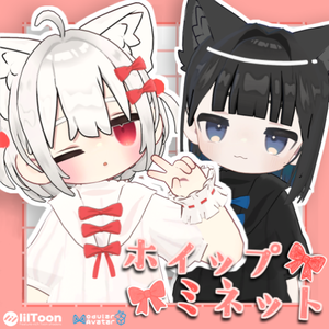 【MA対応】ホイップミネット【まめふれんず・えも研共通素体衣装】