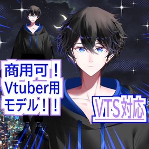500円でVtuber化可能！【Vtube Studio】黒髪パーカの男性キャラLive2Dモデル【汎用】