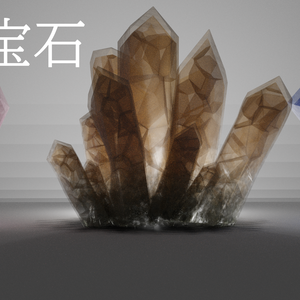 宝石 cristal