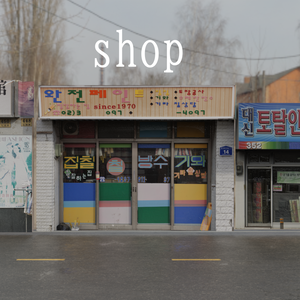店