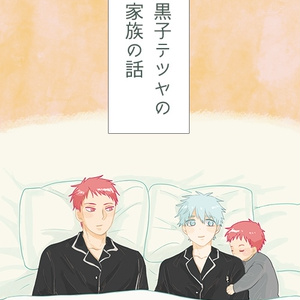 黒子のバスケ 黄黒 猫ｌｏｇ よぎおのマンガ Pixiv