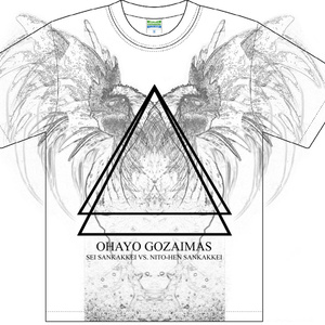 三角形VS二等辺三角形Tシャツ