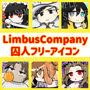 LimbusCompany人格フリーアイコン