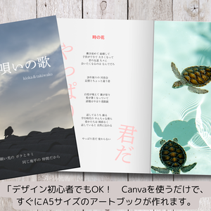 A5・アートブック用テンプレート｜電子書籍・紙書籍両対応（Canva専用）