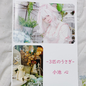 篠崎こころ生誕祭2025】写真集 -summer emotion- - 金髪ショー党 - BOOTH