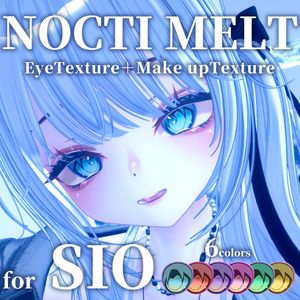 【Sio対応】NOCTI MELT  EyeTexture＋MakeUpTexture