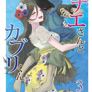 オリジナル シニタカロー あいざわさちのマンガ Pixiv