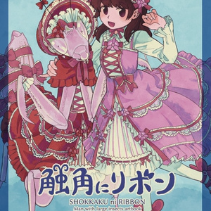 【アナベルさま】old pottery ❀ 可愛い振り向き姿の シマリスさん たかむら@🛸💜🍃 on X: 