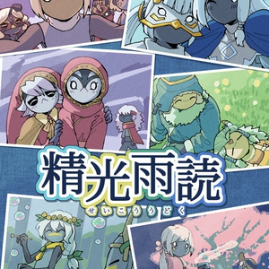 Sky星を紡ぐ子どもたち 【Sky】正鵠 - あいざわさちのマンガ #漫画