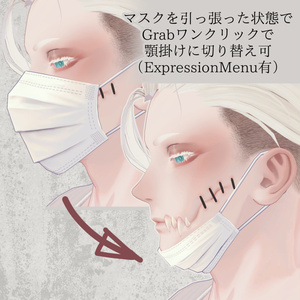 【MA対応】PhysBone式プリーツマスク 缩略图 2