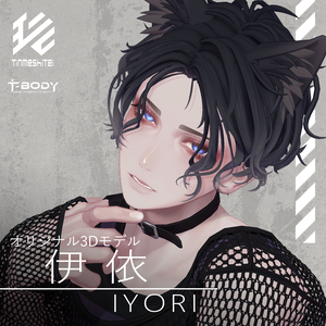 オリジナル3Dモデル『伊依/Iyori』
