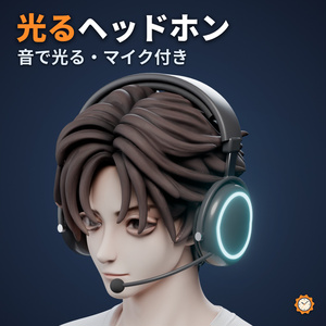 【VRChat】光るゲーミングヘッドホン ― AudioLink 対応・マイク付き（MA対応） 缩略图 1