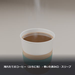 【VRChat】湯気が立つテイクアウトのコーヒー（MA対応・2色） 缩略图 4