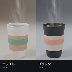 【VRChat】湯気が立つテイクアウトのコーヒー（MA対応・2色） 缩略图 2