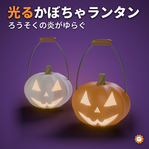 【VRChat】かぼちゃのランタン ― 顔が光る・炎がゆらぐ（ハロウィン・MA対応） 缩略图 1