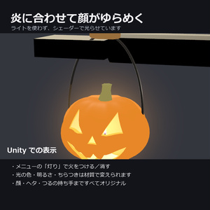 【VRChat】かぼちゃのランタン ― 顔が光る・炎がゆらぐ（ハロウィン・MA対応） 缩略图 3