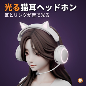 【VRChat】音で光る猫耳ヘッドホン ― 耳とリングが AudioLink で光る・マイク付き（MA対応）