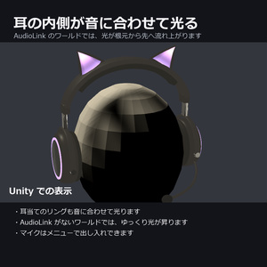 【VRChat】音で光る猫耳ヘッドホン ― 耳とリングが AudioLink で光る・マイク付き（MA対応） 缩略图 3