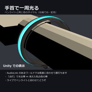 【VRChat】音に合わせて光る LED リストバンド ― 色はダイヤルで自由に（AudioLink対応・MA対応） 缩略图 3