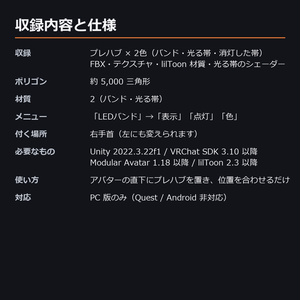 【VRChat】音に合わせて光る LED リストバンド ― 色はダイヤルで自由に（AudioLink対応・MA対応） 缩略图 5