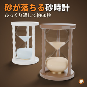 【VRChat】ひっくり返せる砂時計 ― 砂がさらさら落ちる（MA対応・木の台座）
