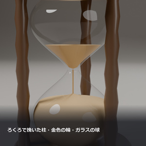 【VRChat】ひっくり返せる砂時計 ― 砂がさらさら落ちる（MA対応・木の台座） 缩略图 4