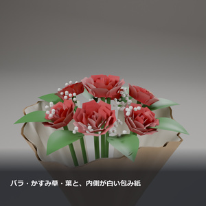 【VRChat】そよ風でゆれる花束 ― バラとかすみ草（MA対応・PhysBone不要） 缩略图 4