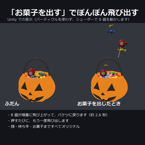 【無料】【VRChat】お菓子が飛び出すハロウィンのお菓子バケツ（MA対応・2色） 缩略图 4