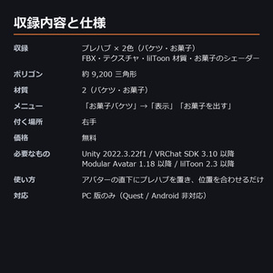 【無料】【VRChat】お菓子が飛び出すハロウィンのお菓子バケツ（MA対応・2色） 缩略图 6
