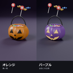 【無料】【VRChat】お菓子が飛び出すハロウィンのお菓子バケツ（MA対応・2色） 缩略图 3